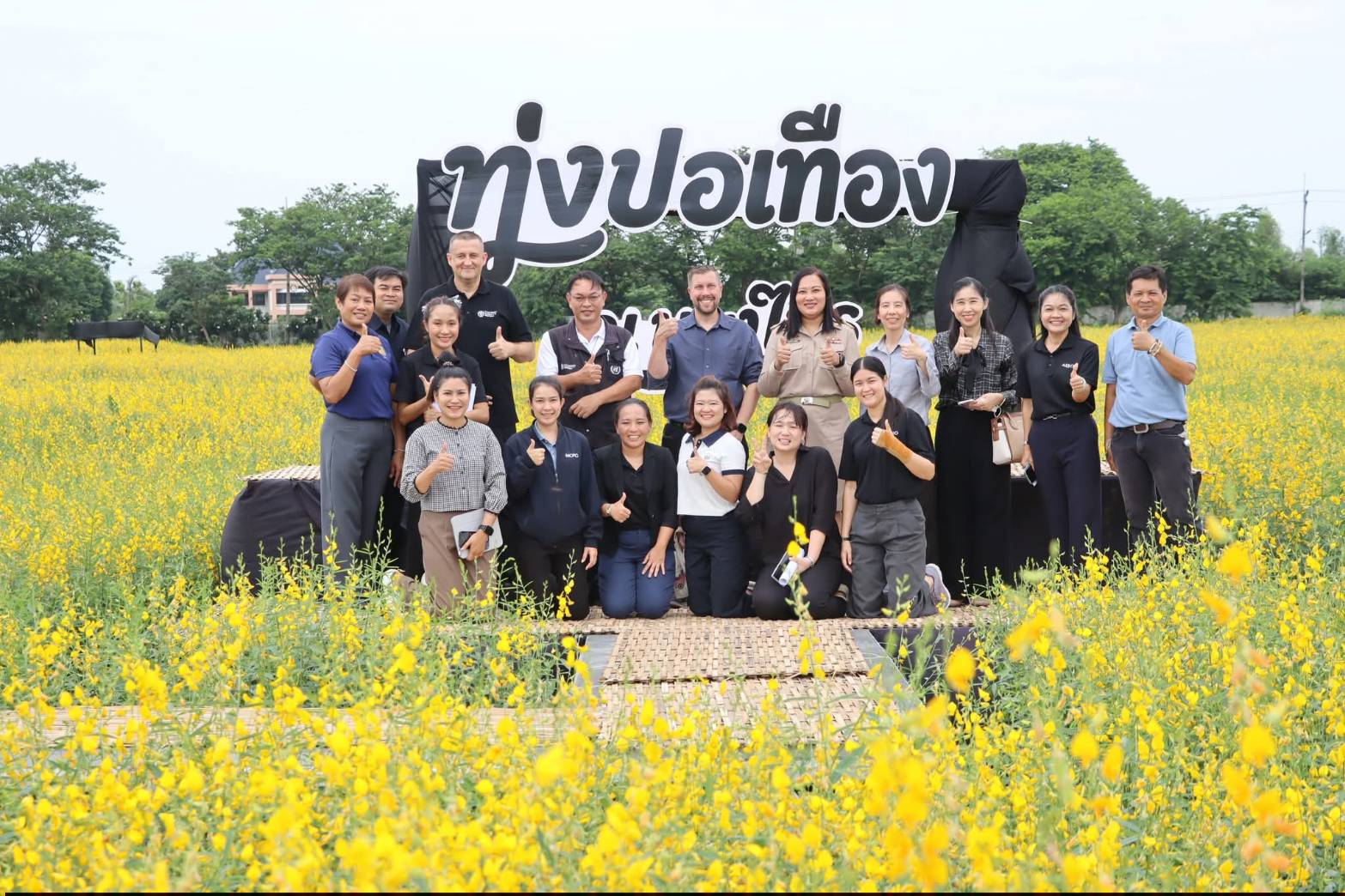 title - ศพส. ลงพื้นที่ตรวจติดตามความพร้อม เตรียมต้อนรับคณะองค์การอาหารและเกษตรแห่งสหประชาชาติ (FAO)